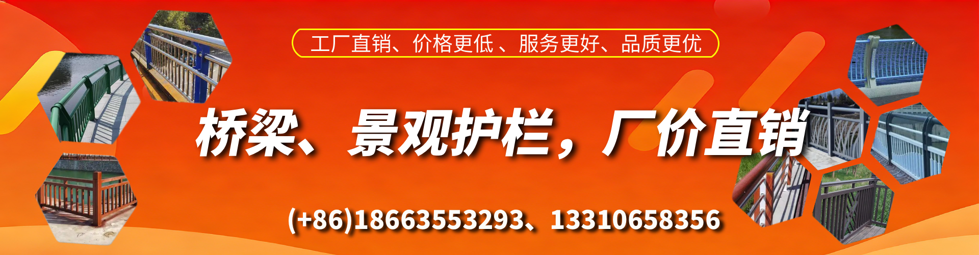 七台河桥梁护栏生产厂家